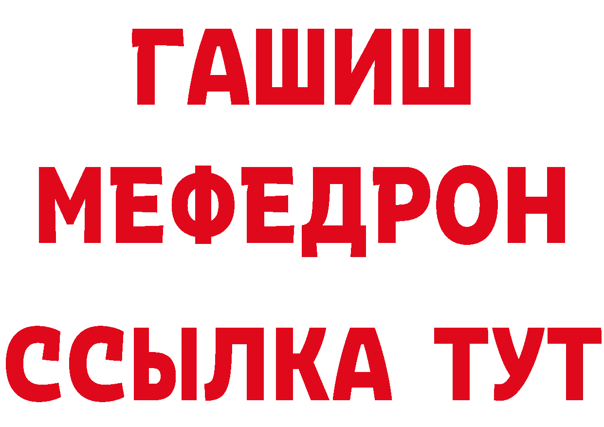 Бутират оксибутират зеркало нарко площадка МЕГА Котово