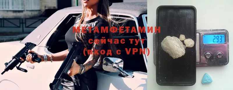 Первитин Methamphetamine  закладки  Котово 